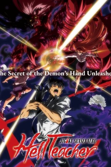 Jigoku Sensei Nube الحلقة 25