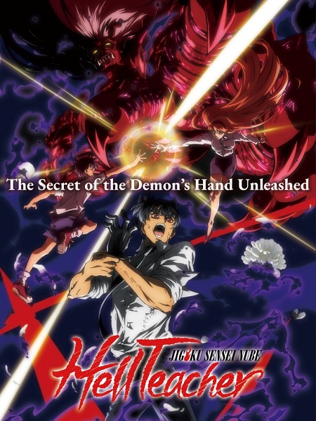 مشاهدة مسلسل Jigoku Sensei Nube الحلقة 24