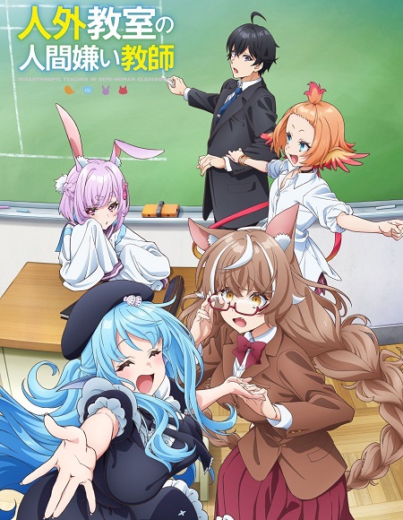 مشاهدة مسلسل Jingai Kyoushitsu no Ningengirai Kyoushi الحلقة 2
