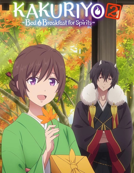 مشاهدة مسلسل Kakuriyo no Yadomeshi الموسم الثاني 2 الحلقة 12