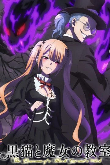 Kuroneko to Majo no Kyoushitsu الحلقة 15