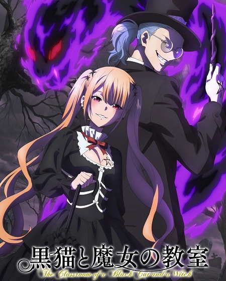 مشاهدة مسلسل Kuroneko to Majo no Kyoushitsu الحلقة 15