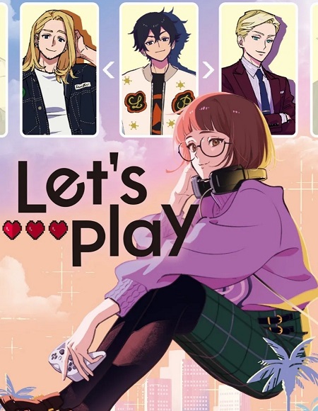 مشاهدة مسلسل Let’s Play الحلقة 12