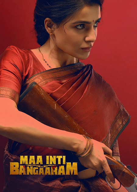 مشاهدة فيلم Maa Inti Bangaaram 2026 اون لاين