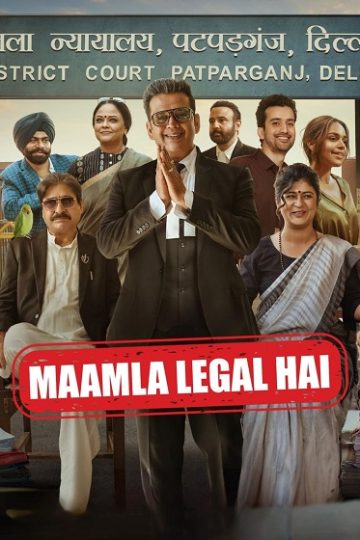 Maamla Legal Hai الموسم الأول 1 الحلقة 3