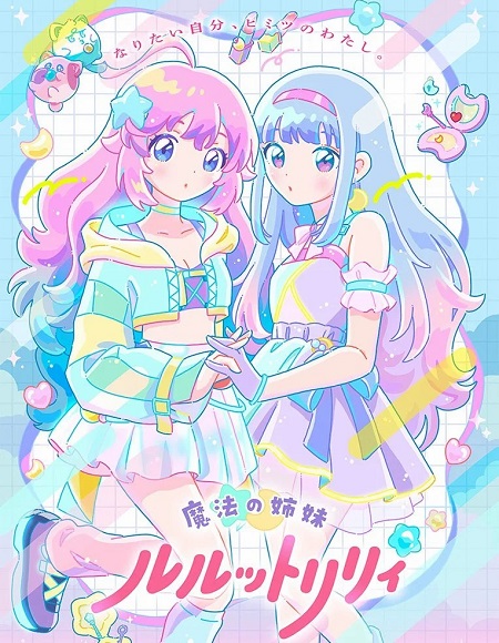 مشاهدة مسلسل Mahou no Shimai Lulutto Lilly الحلقة 10
