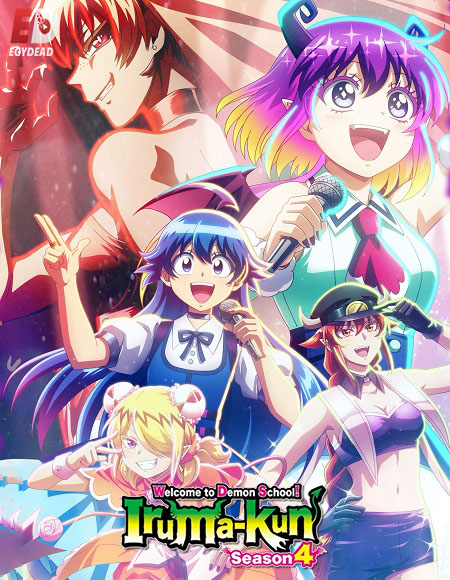 مشاهدة مسلسل Mairimashita Iruma kun الموسم الرابع 4 الحلقة 16