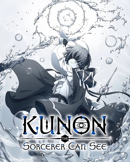 مشاهدة مسلسل Majutsushi Kunon wa Mieteiru الحلقة 2