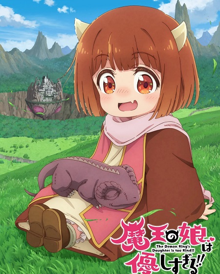 مشاهدة مسلسل Maou no Musume wa Yasashisugiru الحلقة 6