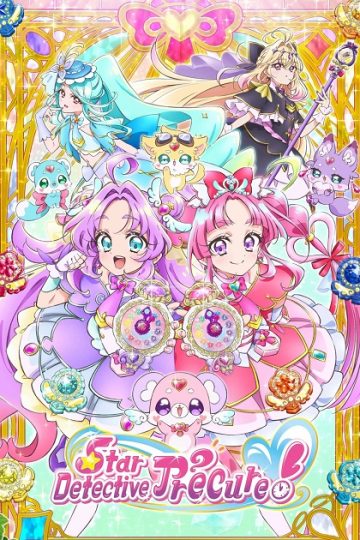 Meitantei Precure الحلقة 25