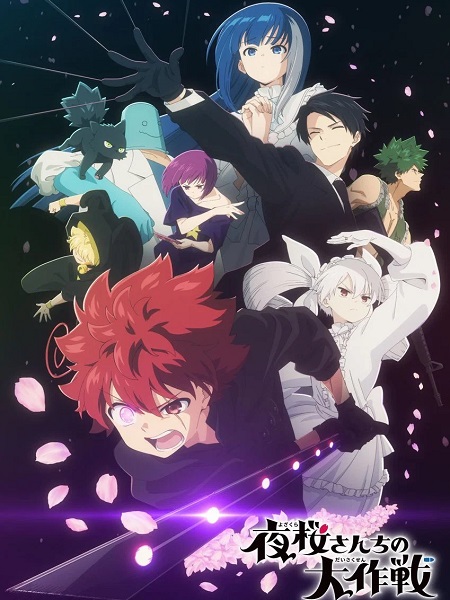 مشاهدة مسلسل Mission Yozakura Family الموسم الثاني 2 الحلقة 11