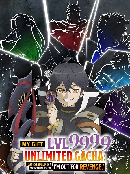 مشاهدة مسلسل Mugen Gacha الحلقة 11