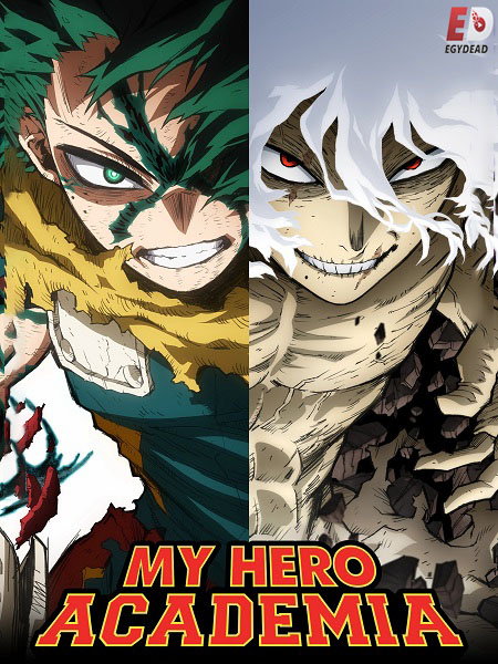 مشاهدة مسلسل My Hero Academia الموسم الثامن 8 الحلقة 11