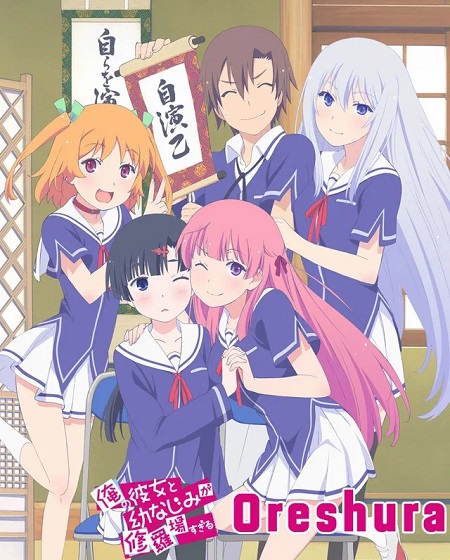 مشاهدة مسلسل Oreshura الحلقة 8