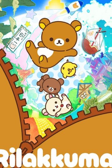 Rilakkuma الحلقة 21