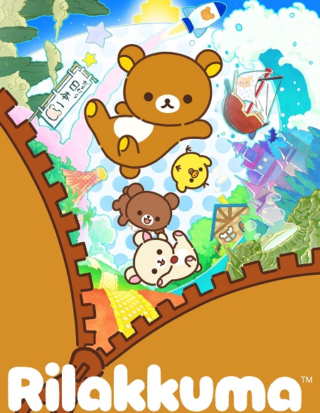 مشاهدة مسلسل Rilakkuma الحلقة 21