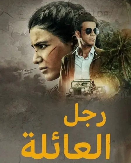 مشاهدة مسلسل رجل العائلة الموسم الأول 1 الحلقة 4