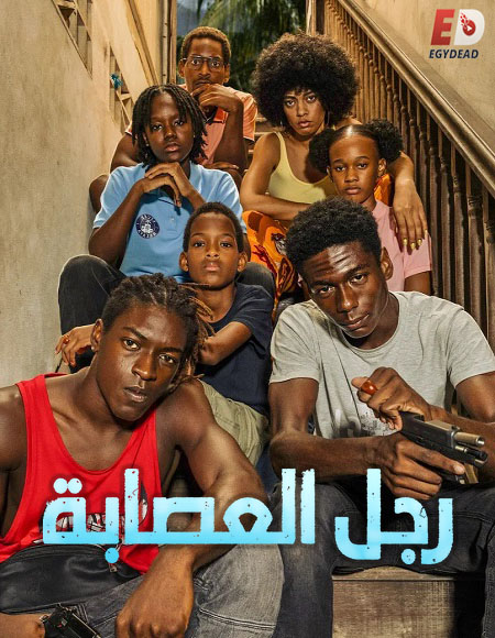 مشاهدة مسلسل رجل العصابة الموسم الأول 1 الحلقة 8