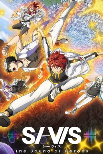 SI VIS The Sound of Heroes الحلقة 17