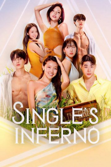 Single’s Inferno الموسم الخامس 5 الحلقة 2