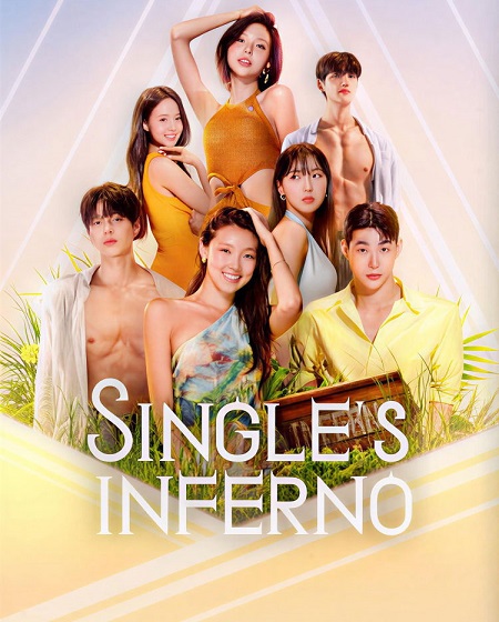 مشاهدة مسلسل Single’s Inferno الموسم الخامس 5 الحلقة 7