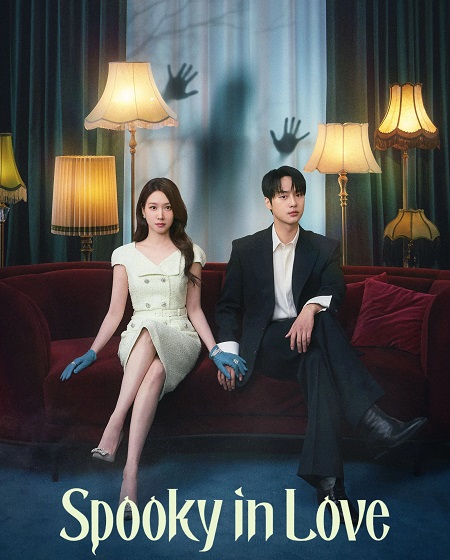 مشاهدة مسلسل Spooky in Love الحلقة 11