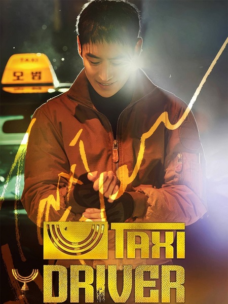 مشاهدة مسلسل Taxi Driver الموسم الأول 1 الحلقة 8