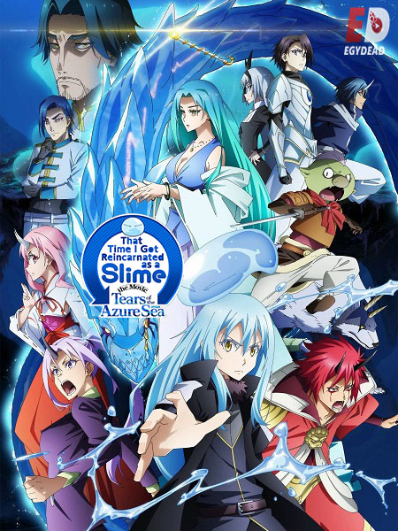 مشاهدة فيلم TenSura Slime Movie 2 2026 اون لاين