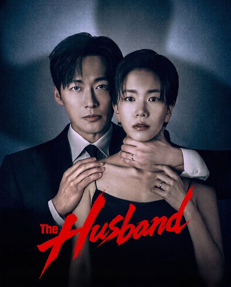 مشاهدة مسلسل The Husband الحلقة 7