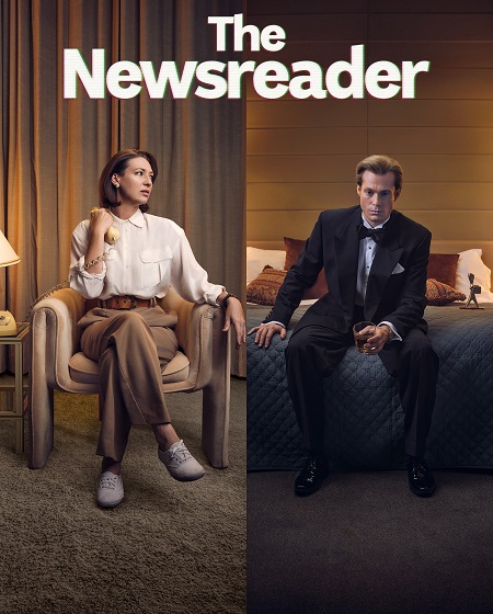 مشاهدة مسلسل The Newsreader الموسم الثالث 3 الحلقة 6