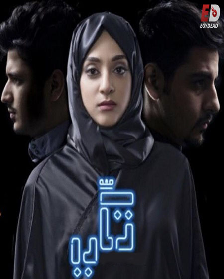 مشاهدة مسلسل تكي الموسم الثاني 2 الحلقة 3