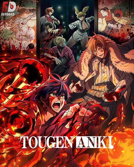 مشاهدة مسلسل Tougen Anki الحلقة 20