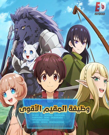 مشاهدة مسلسل وظيفة المقيم الاقوى الحلقة 2