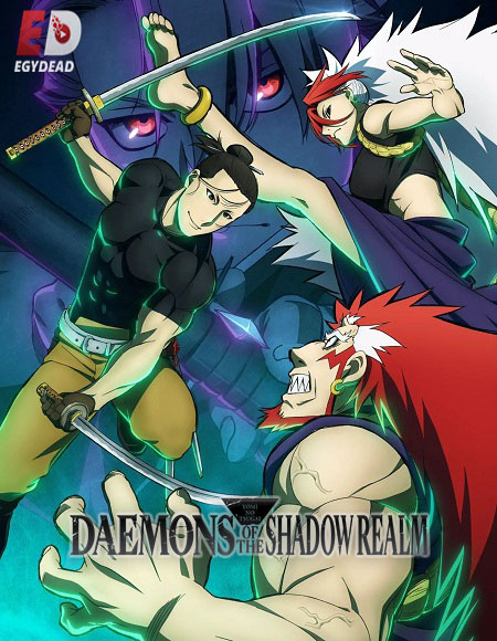 مشاهدة مسلسل Yomi no Tsugai الحلقة 16