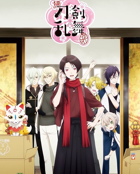 مشاهدة مسلسل Zoku Touken Ranbu Hanamaru الحلقة 2